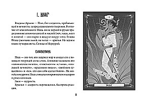 Tarot der alten Symbole Thoths. Alister Crowleys System in neuer Adaption (78 Karten + Anleitung)